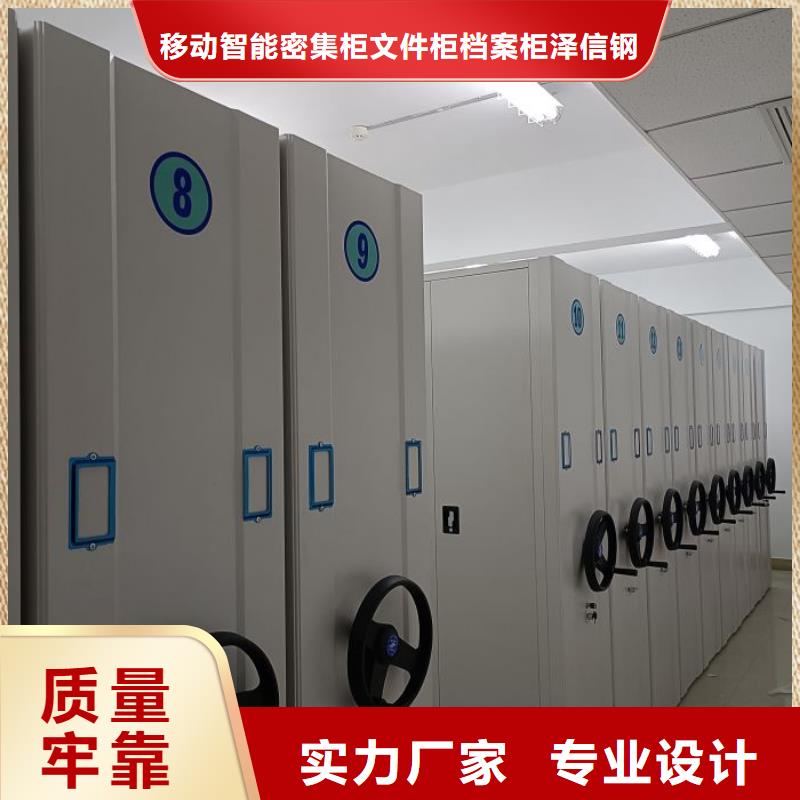 敬请光临【泽信】密集架图书柜