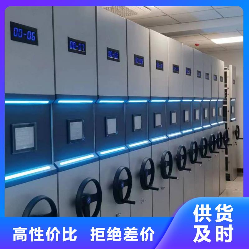 档案管理密集架实业厂家
