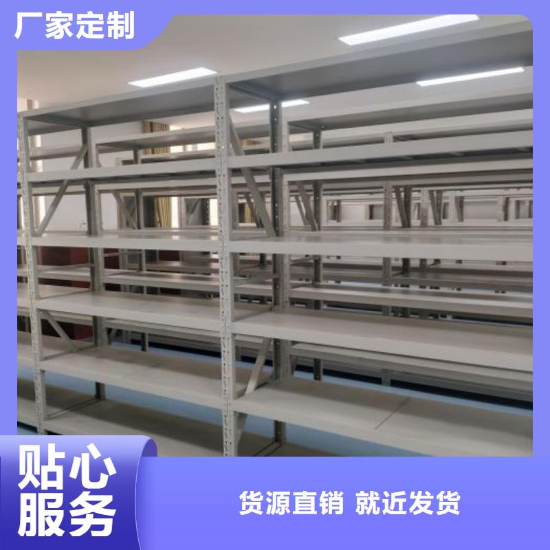 档案管理密集架实业厂家