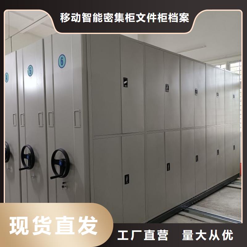档案管理密集架实业厂家