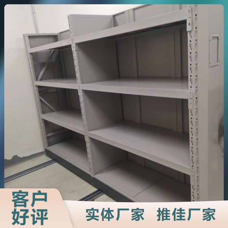 城建档案管理密集架大厂家买的安心