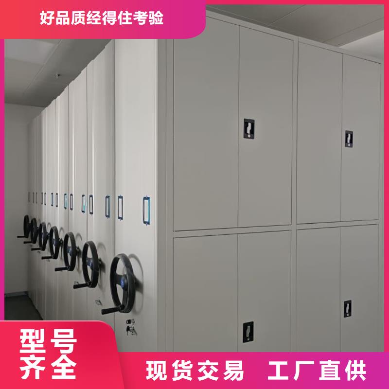 价格合理的财务档案密集架生产厂家