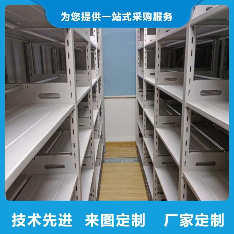 久享盛名【泽信】密集柜档案架