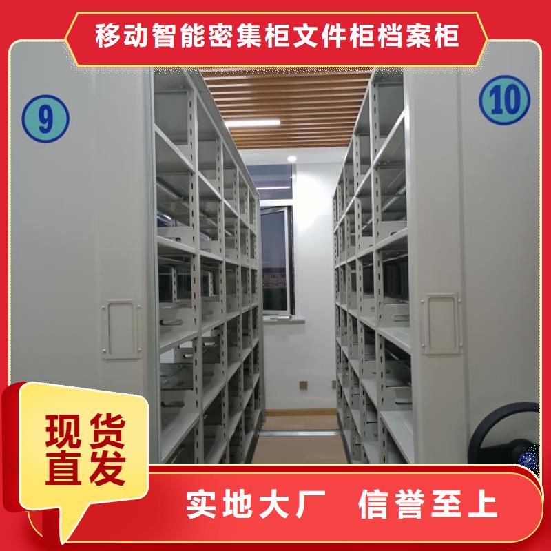 石景山|朝阳|东城|昌平|密云|大兴|房山电动密集柜手动密集柜源头把关放心选购货源