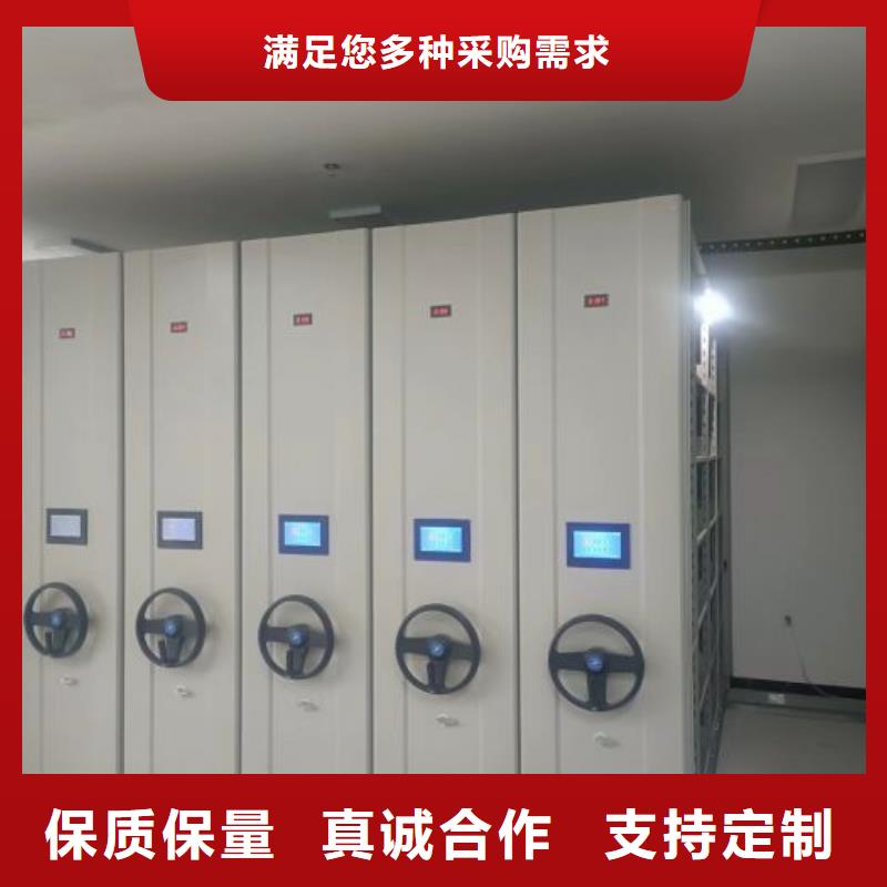 久享盛名【泽信】密集柜档案架