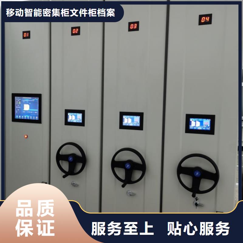 全封闭移动档案架-值得信任