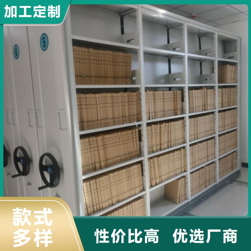 全封闭移动档案架-值得信任