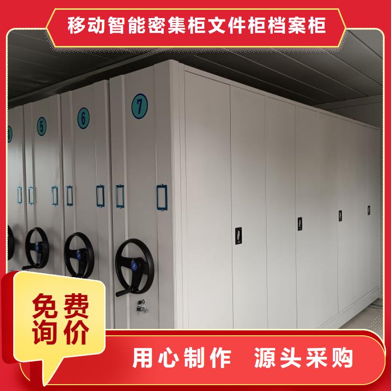 比较便宜【泽信】档案室用移动密集柜