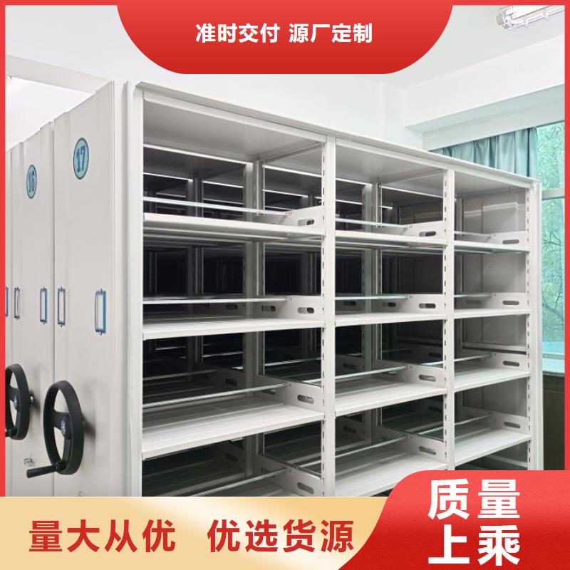 全封闭移动档案架-值得信任