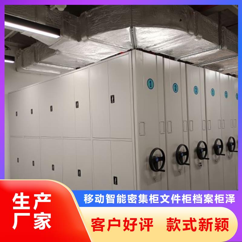 感谢惠顾【泽信】密集移动柜