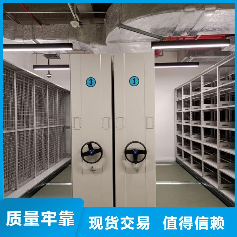 档案移动密集柜如何选择