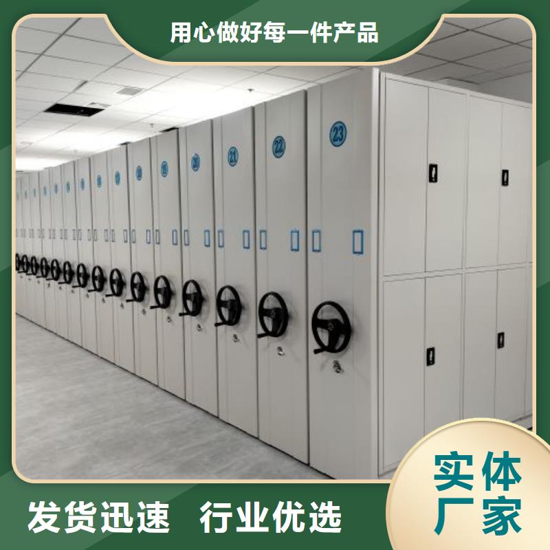 全封闭移动档案架-值得信任