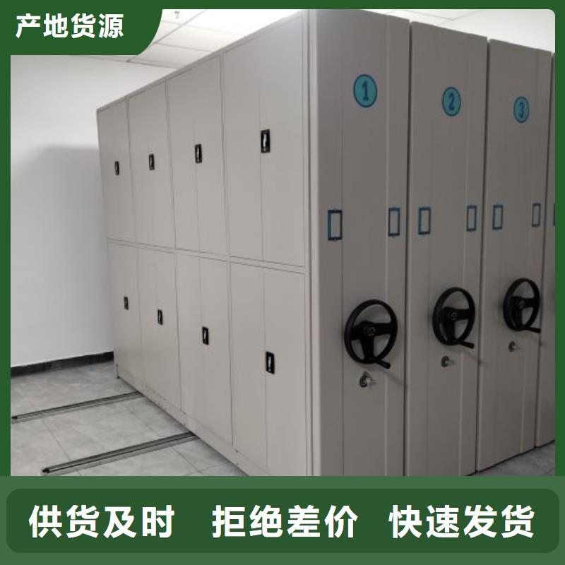 欢迎询价【泽信】档案资料库密集柜