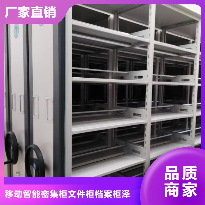 智能移动文件柜视频-安宁|皋兰|陇南|天水|嘉峪关|张掖|甘南智能移动文件柜快速物流发货-移动智能密集柜文件柜档案柜泽信钢木制品厂家(兰州市分公司)
