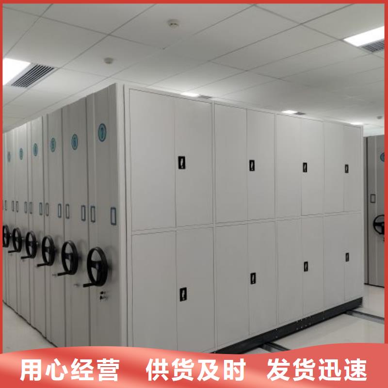 综合档案密集架老品牌值得信赖