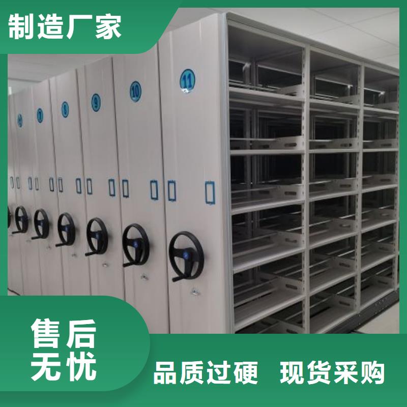 综合档案密集架老品牌值得信赖