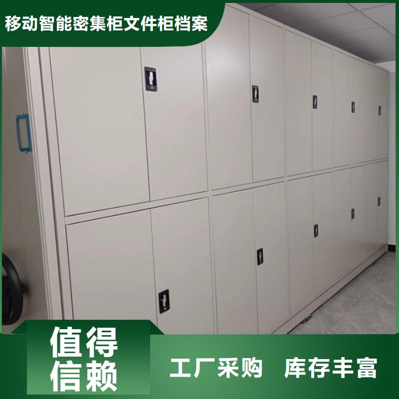 服务到家【泽信】档案室密集柜