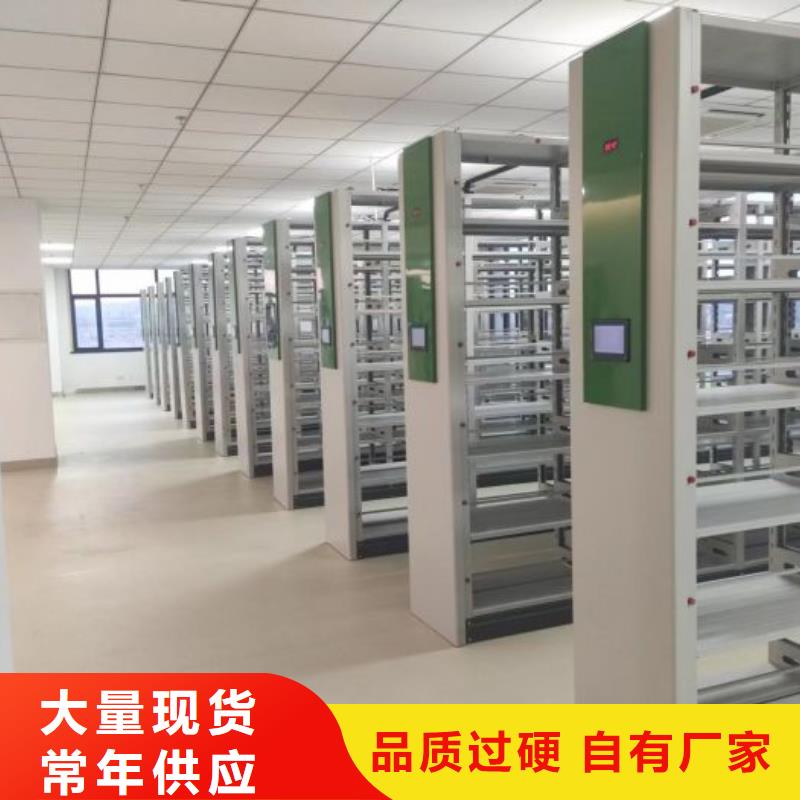 综合档案密集架老品牌值得信赖