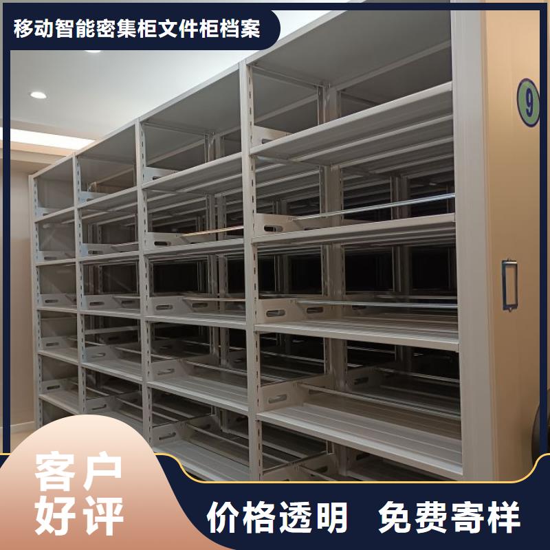增创优势【泽信】图书密集柜