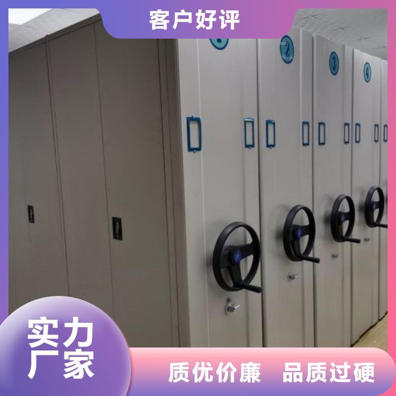 智能密集柜【移动密集架】追求细节品质本地制造商