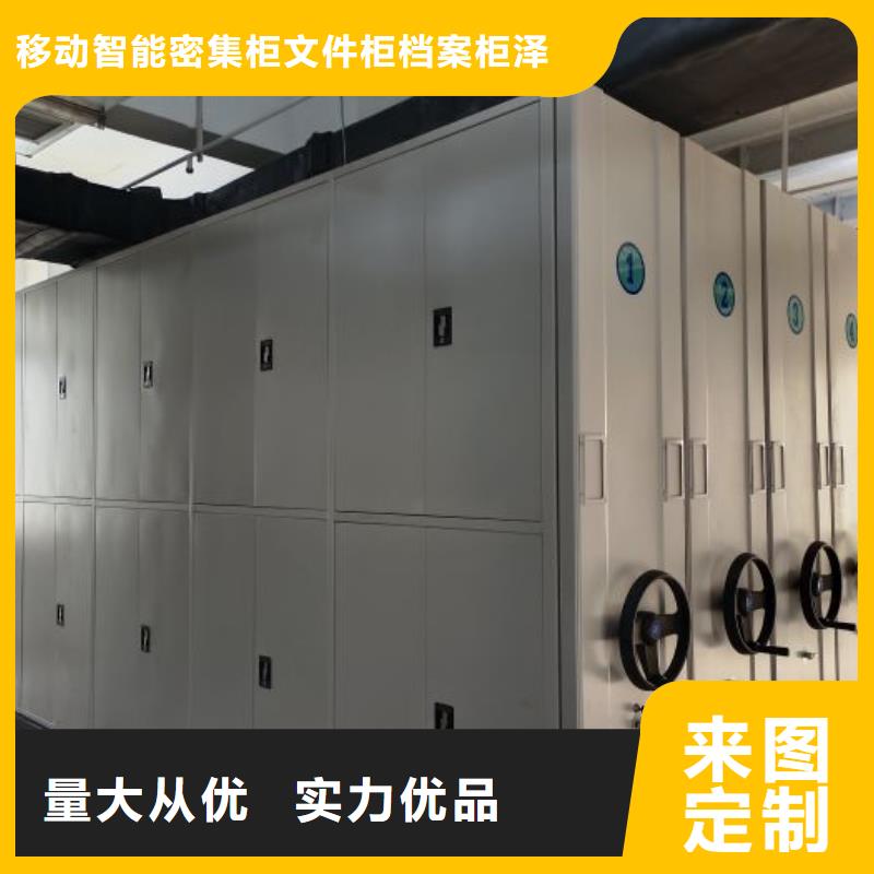 零售店【泽信】智能自动密集架