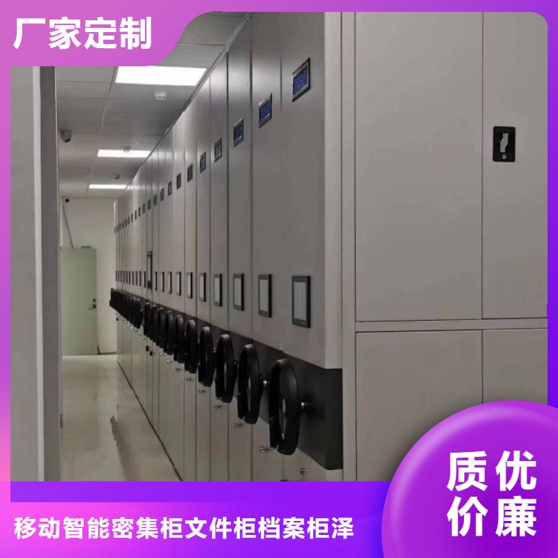 生产厂家欢迎咨询【泽信】磁带密集架
