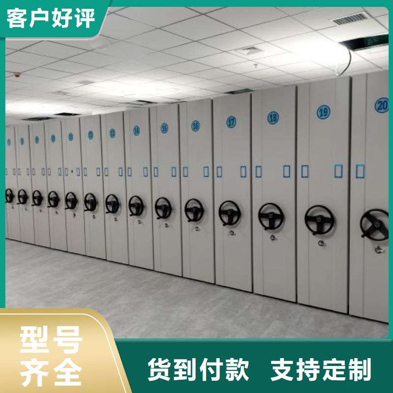 恭请惠顾【泽信】档案室用智能型密集架