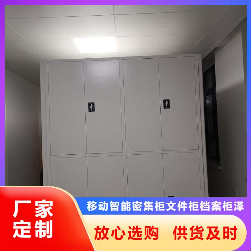 产品的基本常识【泽信】铁皮密集柜