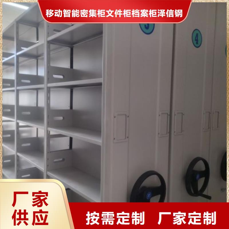 智能移动文件柜视频-智能移动文件柜-移动智能密集柜文件柜档案柜泽信钢木制品厂家(三明市分公司)服务区域建宁|将乐|龙岩|莆田|南平|厦门|泉州|福州|宁德