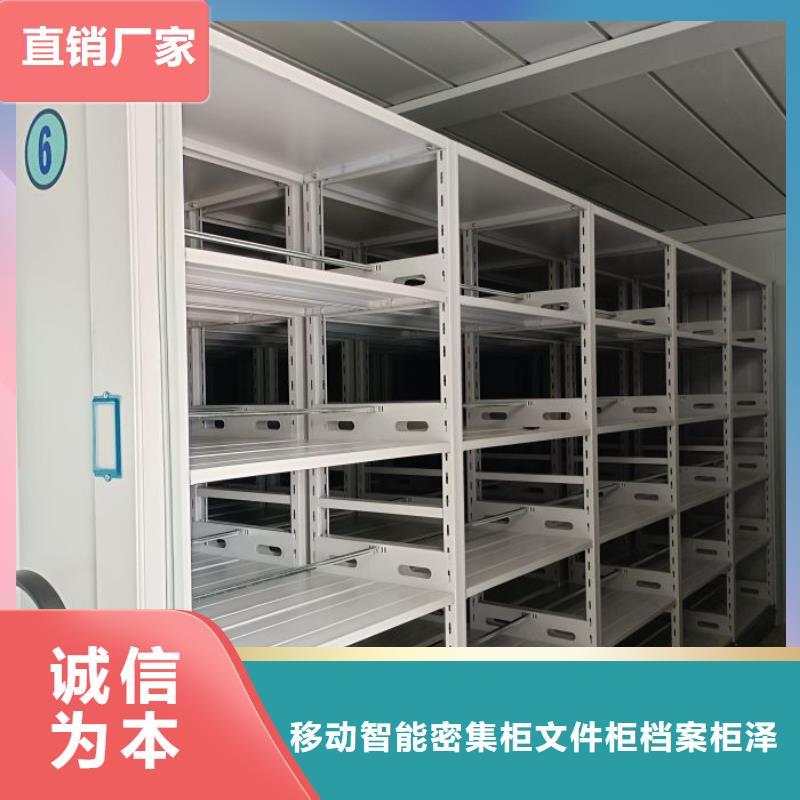 价诚信互利【泽信】密集档案橱
