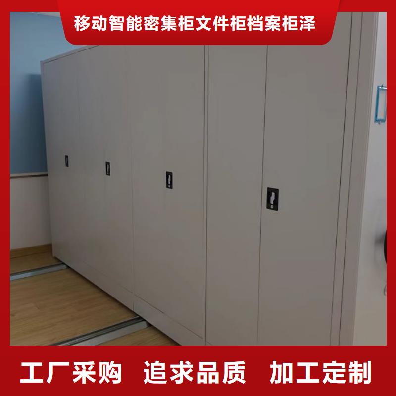 密集档案柜 【电动密集架】实拍品质保障_移动智能密集柜文件柜档案柜泽信钢木制品厂家(林芝市分公司)
