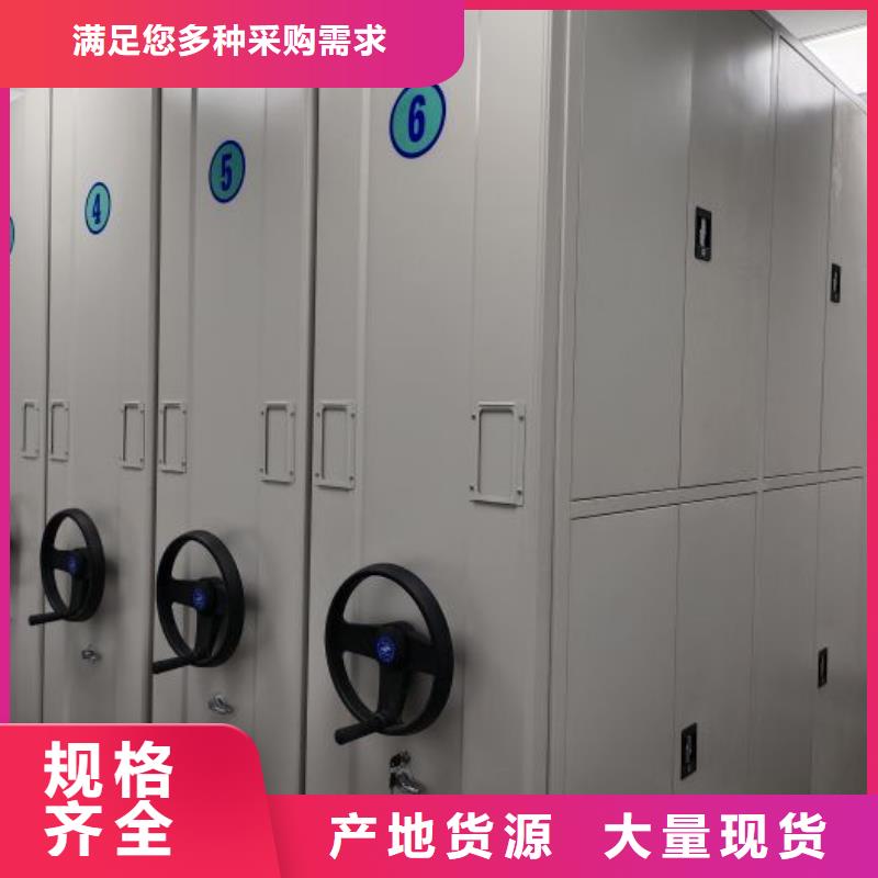 用心服务【泽信】密集柜档案密集架