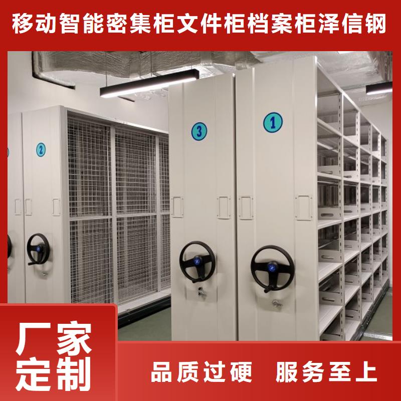 生产企业【泽信】档案室用密集架