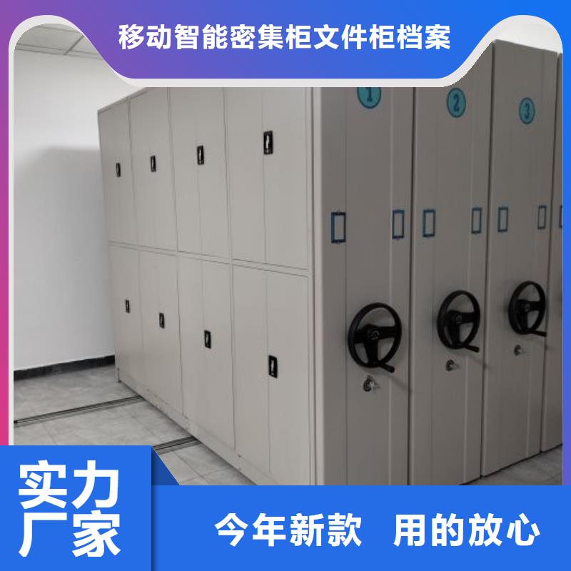 密集档案柜手动密集柜厂家定制-移动智能密集柜文件柜档案柜泽信钢木制品厂家(大兴安岭市分公司)