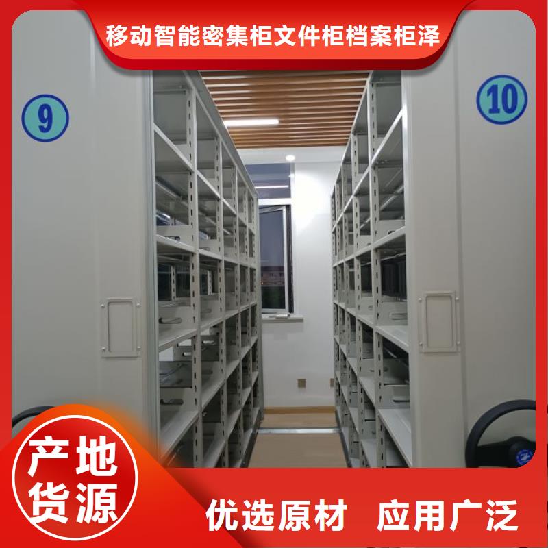 哪个性能好【泽信】澄迈县密集柜档案架