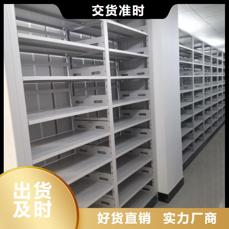 生产企业【泽信】档案室用密集架
