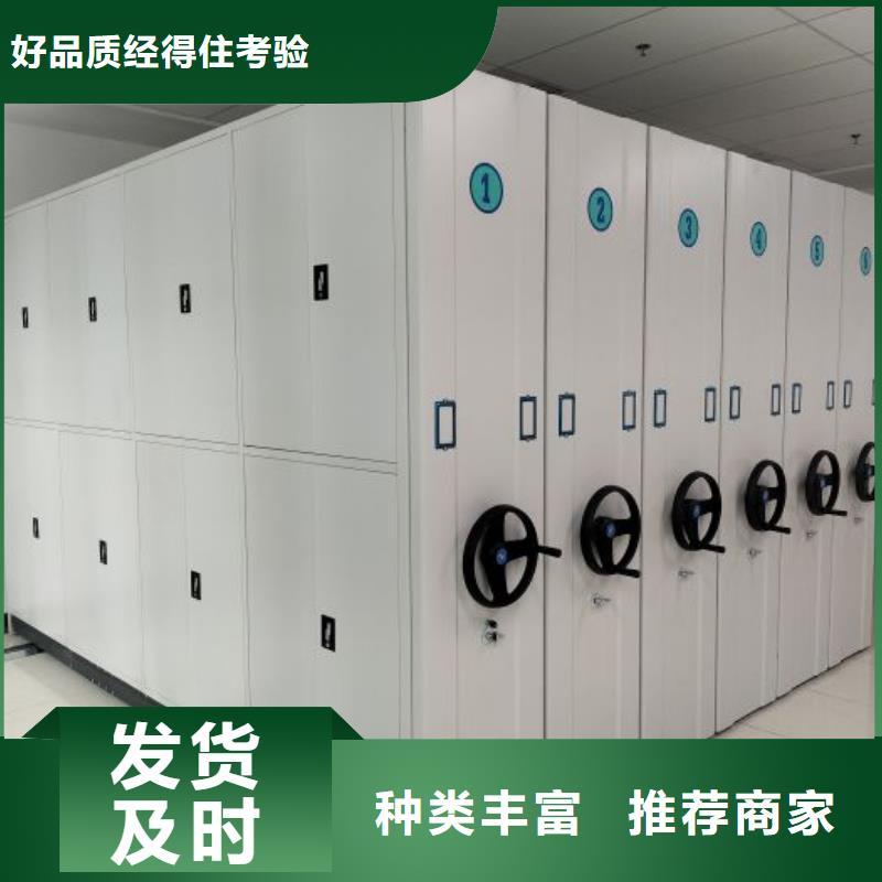 智能移动文件柜视频-智能移动文件柜-宁夏银川【该地】制造商
