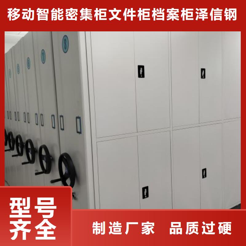 厂家是提高竞争力的关键【泽信】档案库房密集柜