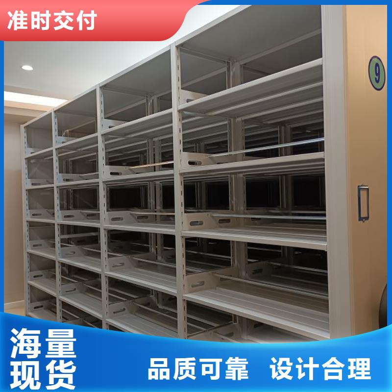 档案管理密集柜促销