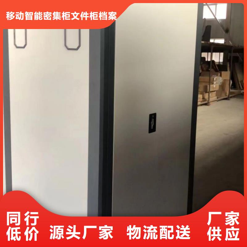 档案密集架【电动密集柜】生产安装密集柜智能移动文件柜