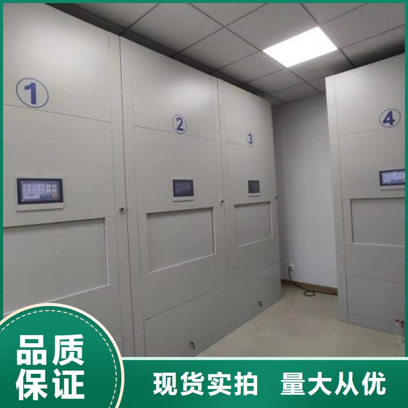 档案密集架【电动密集柜】生产安装密集柜智能移动文件柜