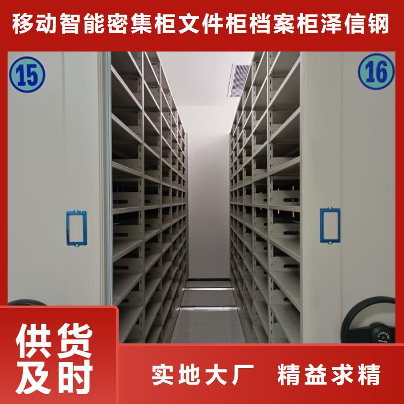 创造服务【泽信】方向盘型密集柜