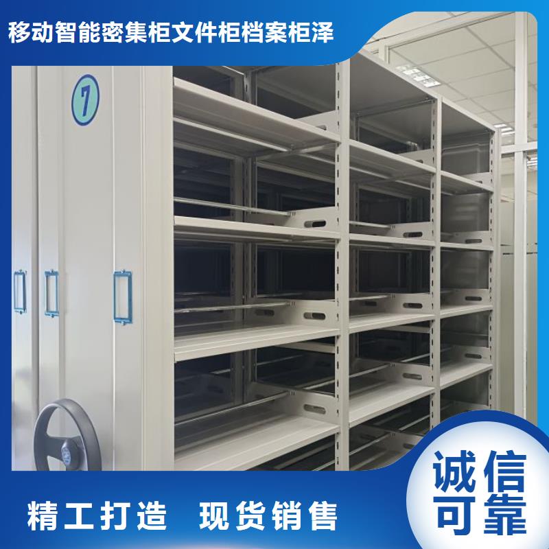 厂家价【泽信】密集柜档案密集架