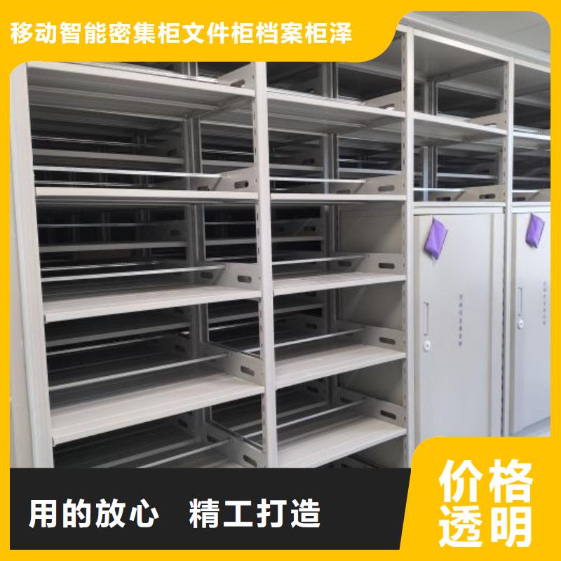 相传【泽信】电动智能型档案柜