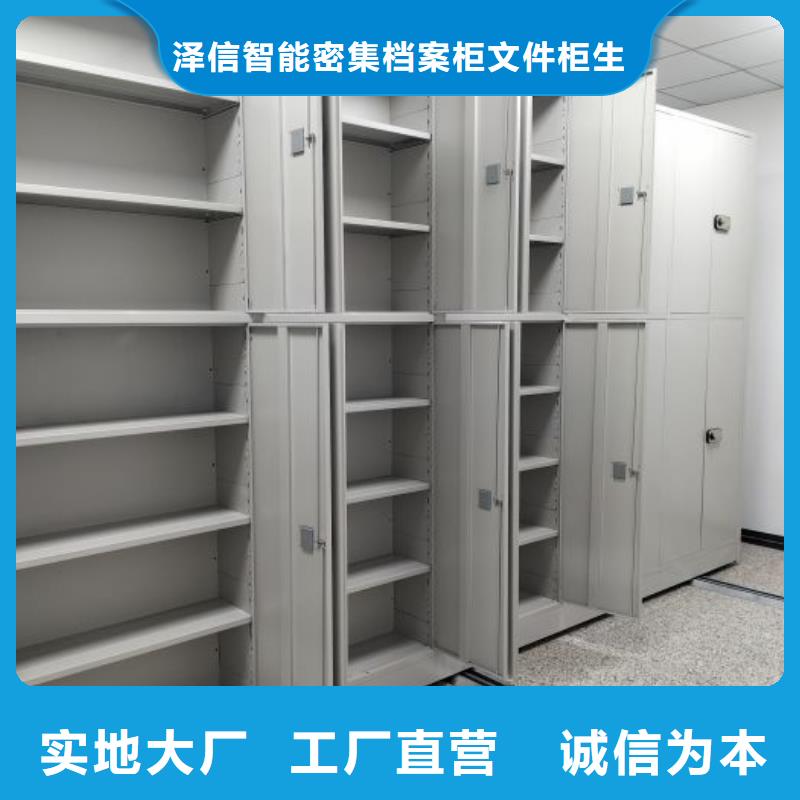 厂家销售【泽信】资料库密集柜