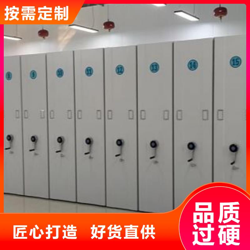 十年质保【泽信】资料库密集架