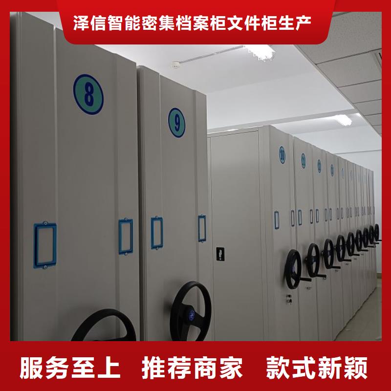 公司地址【泽信】图书密集柜