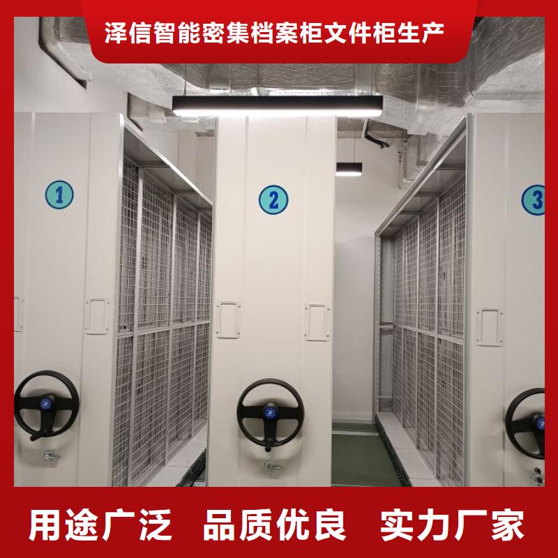 咨询服务【泽信】移动密集铁柜