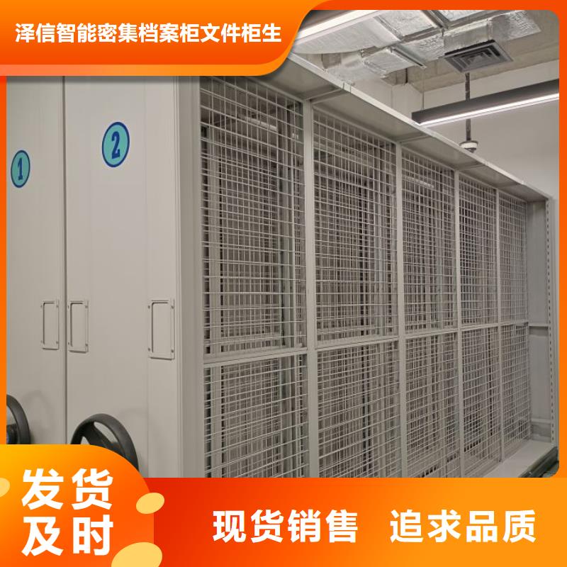 销售专卖【泽信】智能密集柜