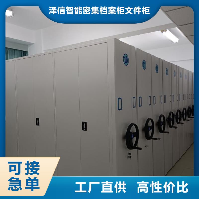 生产厂家怎么选择【泽信】手摇移动档案架